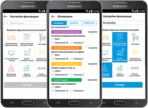Разработка мобильных приложений андройд на заказ в АЧИНСКЕ