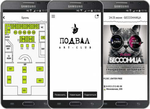 Разработка Android и IOS приложений на заказ в АЧИНСКЕ