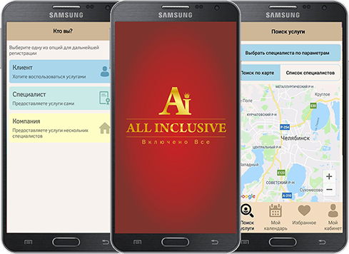 Создание мобильных приложений андройд на заказ в АЧИНСКЕ
